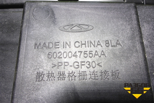 Накладка декоративная на переднюю панель (602004755AA) для Jaecoo J7 с 2023г (Джей7)