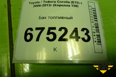 Бак топливный (771110AP00) для Toyota Corolla (E15) с 2006-2013г (Королла 150)
