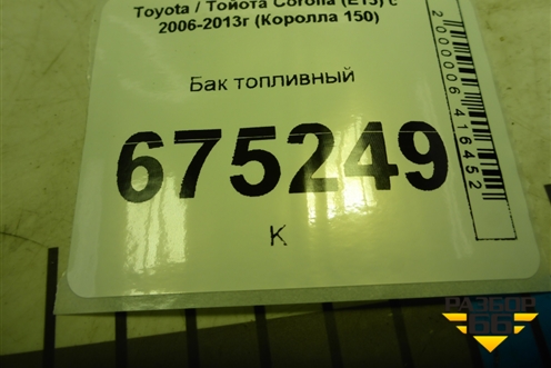 Бак топливный (771110AP00) для Toyota Corolla (E15) с 2006-2013г (Королла 150)