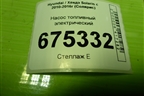 Насос топливный электрический для Hyundai Solaris с 2010-2016г (Солярис)