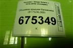Обшивка крышки багажника (817524L000) для Hyundai Solaris с 2010-2016г (Солярис)