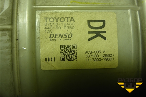 Корпус отопителя (8701012480) для Toyota Corolla (E15) с 2006-2013г (Королла 150)