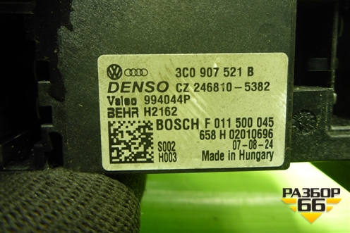 Резистор отопителя (3C0907521B) для Volkswagen Passat (B6) с 2005-2010г (Пассат Б6)