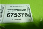 Дверь багажника без стекла (универсал) (8450104285) для VAZ Granta/Гранта