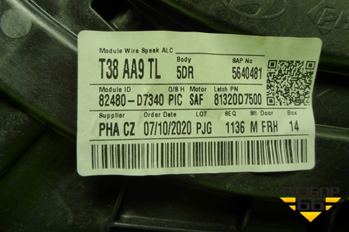 Стеклоподъёмник электрический передний правый (без моторчика) (82480D7340) для Hyundai Tucson с 2015-2022г (Туксон)