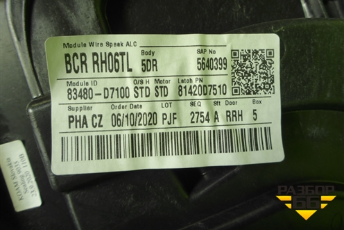 Стеклоподъёмник электрический задний левый (без моторчика) (83480D7100) для Hyundai Tucson с 2015-2022г (Туксон)