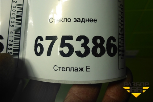 Стекло заднее для Mazda Mazda 3 (BL) с 2009-2013г