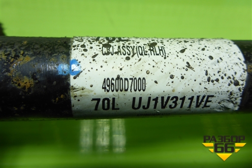 Привод задний (шлицы внутр-25, наруж-27) (49600D7000) для Hyundai Tucson с 2015-2022г (Туксон)