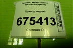 Привод задний (шлицы внутр-25, наруж-27) (49600D7000) для Hyundai Tucson с 2015-2022г (Туксон)