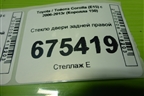 Стекло двери задней правой для Toyota Corolla (E15) с 2006-2013г (Королла 150)
