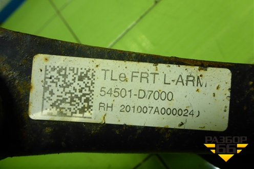 Рычаг передний правый (54501D7000) для Hyundai Tucson с 2015-2022г (Туксон)