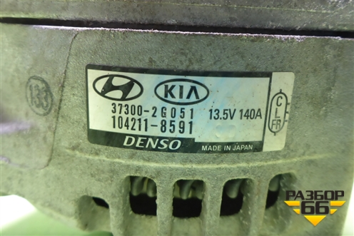 Генератор (373002G051) для Hyundai Tucson с 2015-2022г (Туксон)