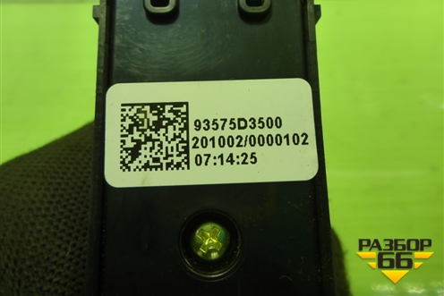 Кнопка стеклоподъёмника (передняя правая) (93575D3500) для Hyundai Tucson с 2015-2022г (Туксон)