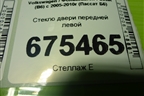 Стекло двери передней левой для Volkswagen Passat (B6) с 2005-2010г (Пассат Б6)