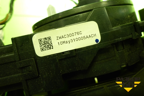 Механизм подрулевой для SRS AIR BAG (ZWAC30076C) для Ford Mondeo 4 с 2006-2014г (Мондео)