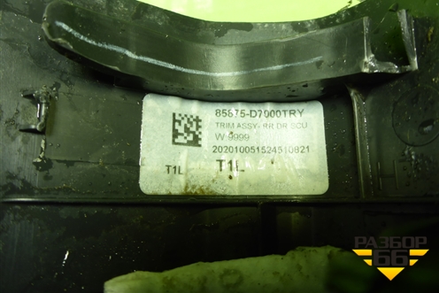 Накладка порога внутренняя заднего левого (85875D7000) для Hyundai Tucson с 2015-2022г (Туксон)