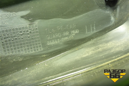 Брызговик задний левый (86841D7500) для Hyundai Tucson с 2015-2022г (Туксон)