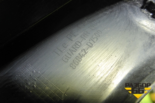 Брызговик задний правый (86842D7500) для Hyundai Tucson с 2015-2022г (Туксон)