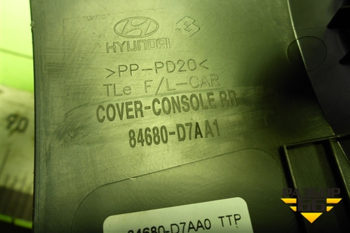 Дефлектор воздушный (в подлокотник) (97040D7000) для Hyundai Tucson с 2015-2022г (Туксон)