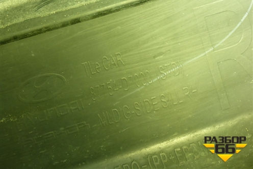 Накладка на порог наружная правая (87754D7000) для Hyundai Tucson с 2015-2022г (Туксон)