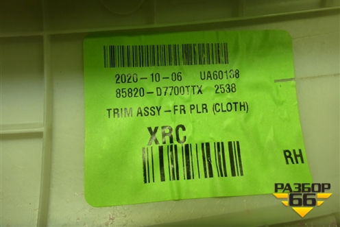 Обшивка стойки лобового стекла правая (85820D7700TTX) для Hyundai Tucson с 2015-2022г (Туксон)