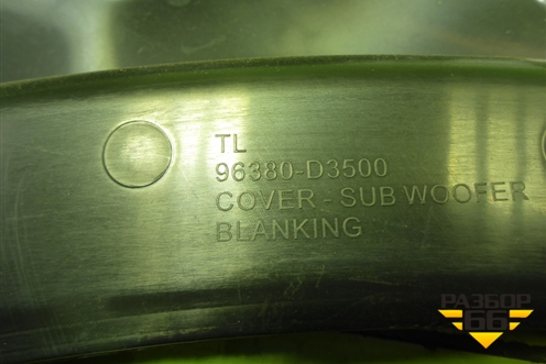 Накладка внутренняя (96380D3500) для Hyundai Tucson с 2015-2022г (Туксон)