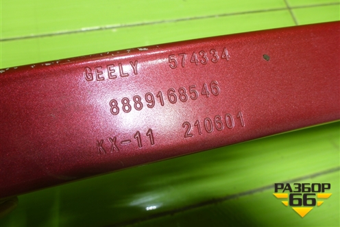 Усилитель заднего бампера (8889168546) для Geely Monjaro с 2021г (Монджаро)