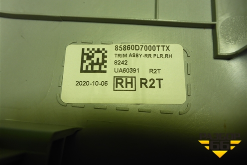 Обшивка багажника правая (верхняя) (85860D7000) для Hyundai Tucson с 2015-2022г (Туксон)