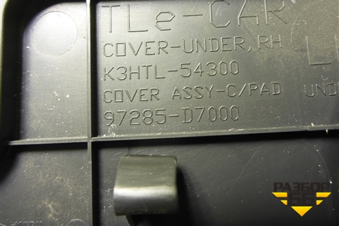 Накладка на торпедо (правая) (97285D7000) для Hyundai Tucson с 2015-2022г (Туксон)