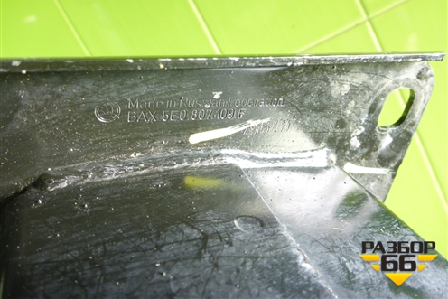 Усилитель переднего бампера (5E0807109F) для Skoda Octavia (A7) с 2013г (Октавия)