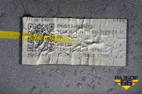 Бампер задний (под парктроники после 2018г) (86611D7500) для Hyundai Tucson с 2015-2022г (Туксон)