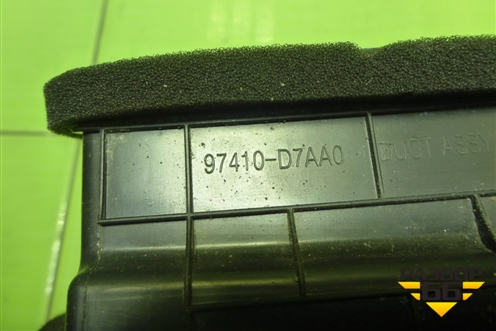 Дефлектор воздушный центральный (97410D7AA0) для Hyundai Tucson с 2015-2022г (Туксон)