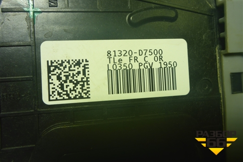 Замок двери передней правой (81320D7500) для Hyundai Tucson с 2015-2022г (Туксон)