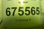 Замок двери передней правой (81320D7500) для Hyundai Tucson с 2015-2022г (Туксон)