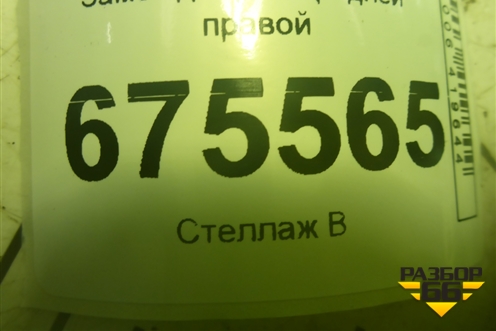 Замок двери передней правой (81320D7500) для Hyundai Tucson с 2015-2022г (Туксон)