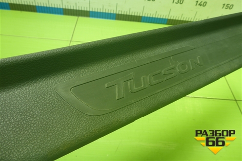 Накладка порога внутренняя переднего правого (в проём) (85883D7000) для Hyundai Tucson с 2015-2022г (Туксон)