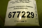 Проводка переднего бампера (806004400AA) для Chery Tiggo 8 Pro Max с 2022г (Тиго 8 Про Макс)