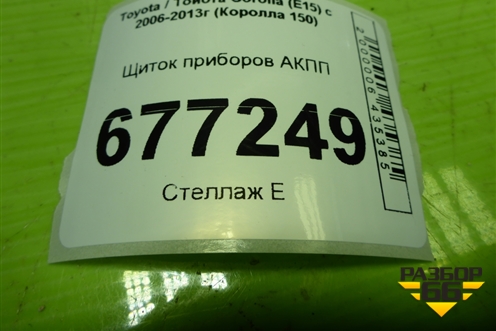 Щиток приборов АКПП для Toyota Corolla (E15) с 2006-2013г (Королла 150)