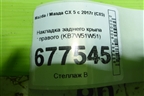 Накладка заднего крыла правого (KB7W51W51) для Mazda CX 5 с 2017г (СХ5)