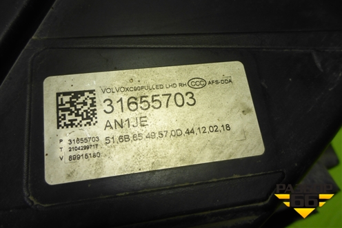 Фара правая (Led без блока) (31655703) для Volvo XC90 с 2015г (ХС90)