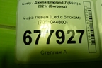 Фара левая (Led с блоком) (7051044800) для Geely Emgrand 7 (SS11) с 2021г (Эмгранд)