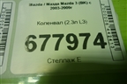 Коленвал (2.3л L3) для Mazda Mazda 3 (BK) с 2003-2009г