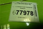 Кулак поворотный передний правый для Volkswagen Passat (B6) с 2005-2010г (Пассат Б6)