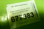 Фара левая (после 2018г галоген) (8450100857) для VAZ Granta/Гранта