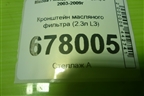 Кронштейн масляного фильтра (2.3л L3) для Mazda Mazda 3 (BK) с 2003-2009г