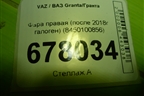 Фара правая (после 2018г галоген) (8450100856) для VAZ Granta/Гранта