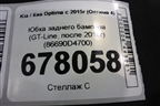 Юбка заднего бампера (GT-Line, после 2018г) (86690D4700) для Kia Optima с 2015г (Оптима 4)