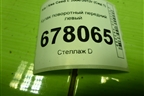 Кулак поворотный передний левый для Kia Ceed с 2006-2012г (Сид 1)