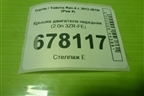 Крышка двигателя передняя (2.0л 3ZR-FE) для Toyota Rav-4 с 2012-2019г (Рав 4)
