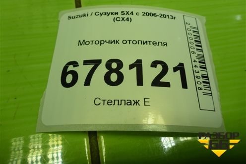 Моторчик отопителя для Suzuki SX4 с 2006-2013г (СХ4)